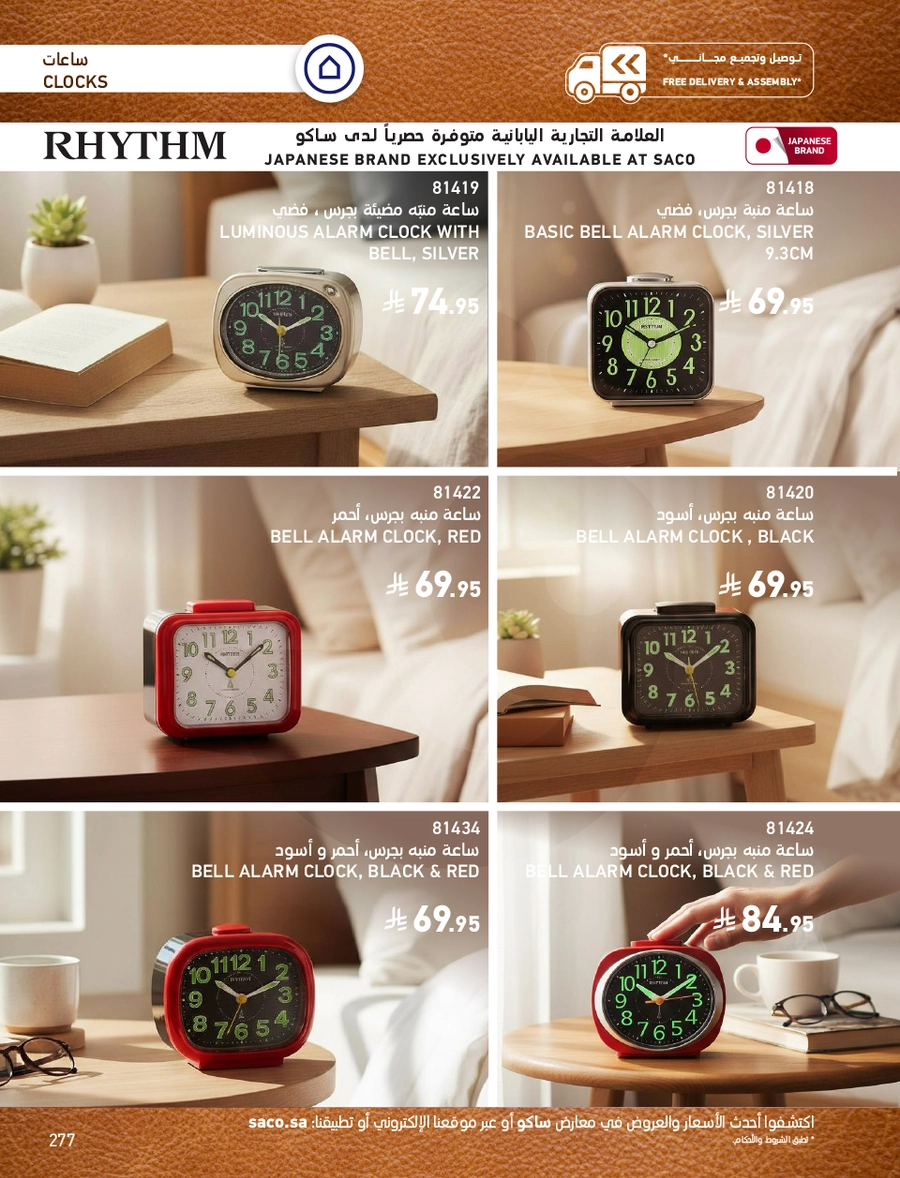 INDOOR FURNITURE CATALOGUE - Page 277