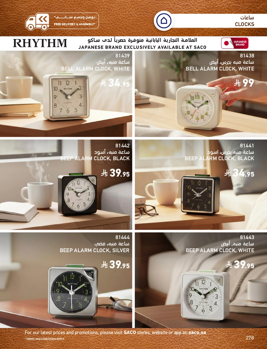 INDOOR FURNITURE CATALOGUE - Page 278