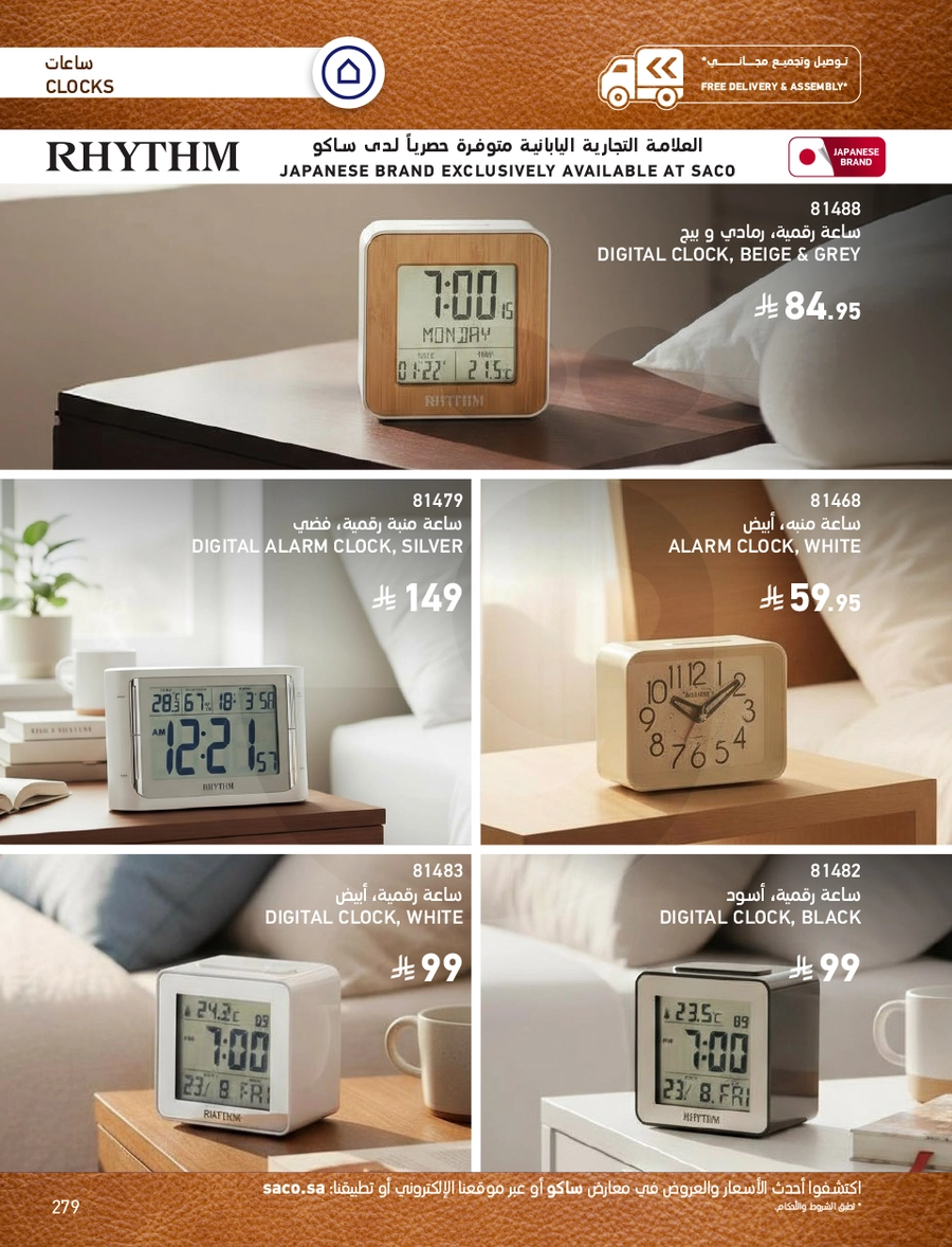 INDOOR FURNITURE CATALOGUE - Page 279