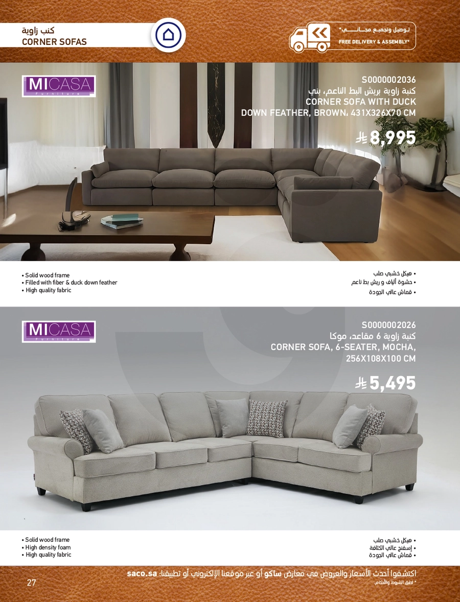 INDOOR FURNITURE CATALOGUE - Page 27