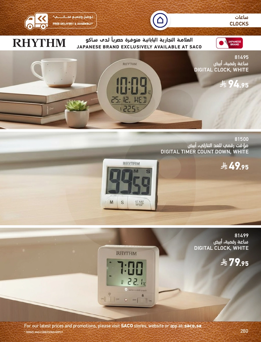 INDOOR FURNITURE CATALOGUE - Page 280