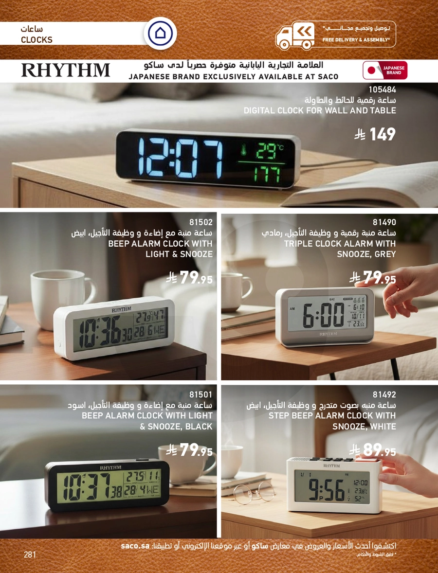 INDOOR FURNITURE CATALOGUE - Page 281