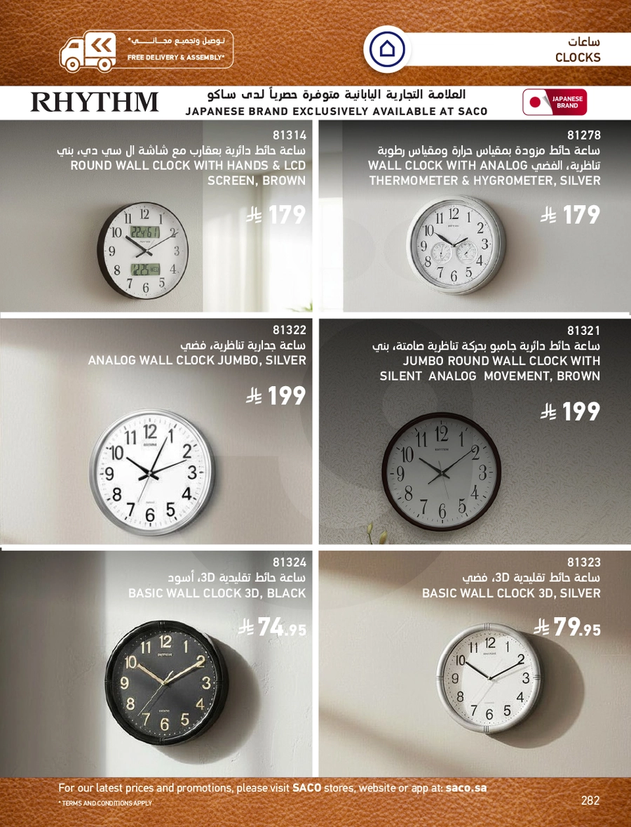 INDOOR FURNITURE CATALOGUE - Page 282