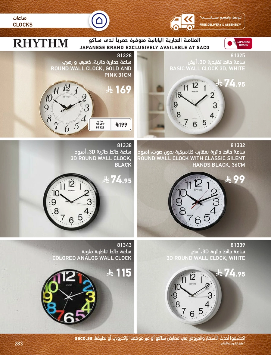 INDOOR FURNITURE CATALOGUE - Page 283