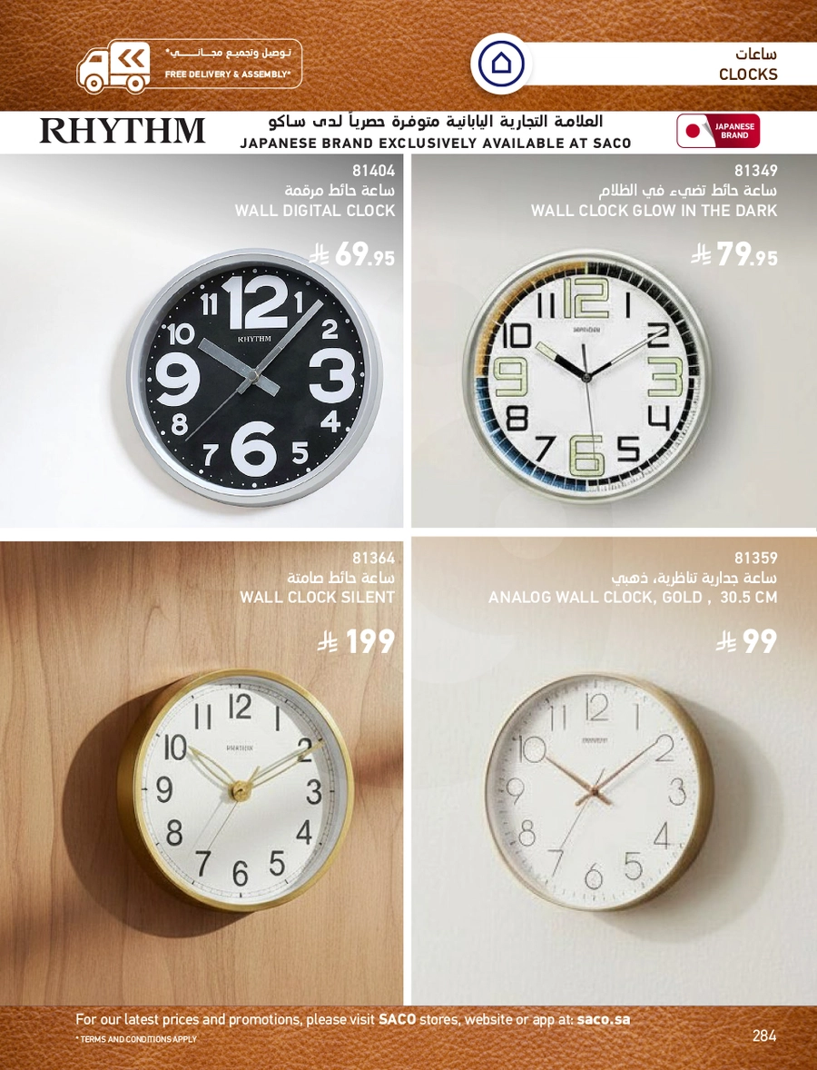 INDOOR FURNITURE CATALOGUE - Page 284