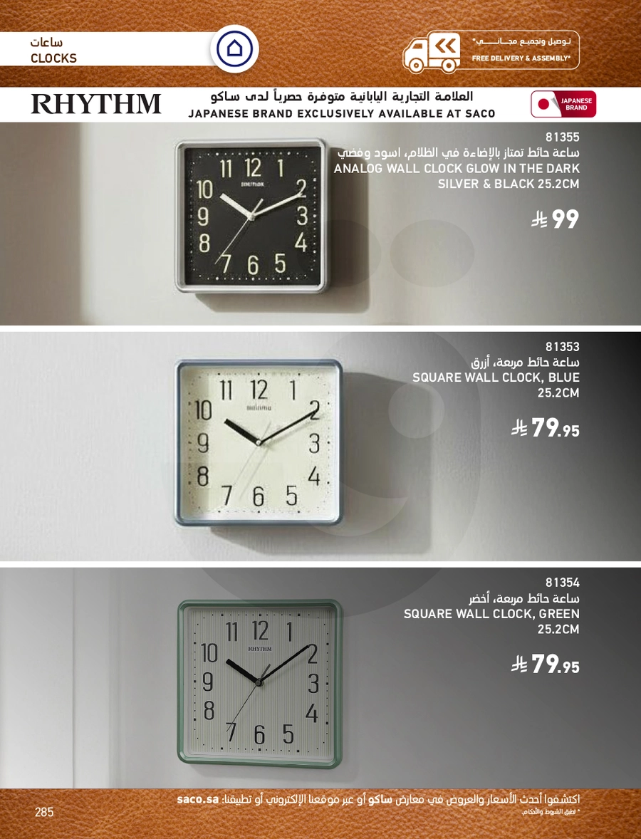 INDOOR FURNITURE CATALOGUE - Page 285