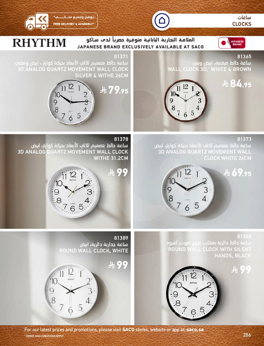 INDOOR FURNITURE CATALOGUE - Page 286