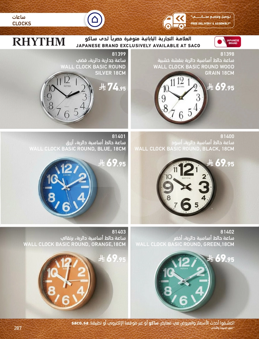INDOOR FURNITURE CATALOGUE - Page 287