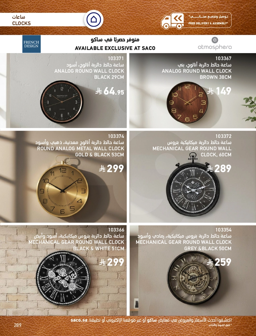 INDOOR FURNITURE CATALOGUE - Page 289