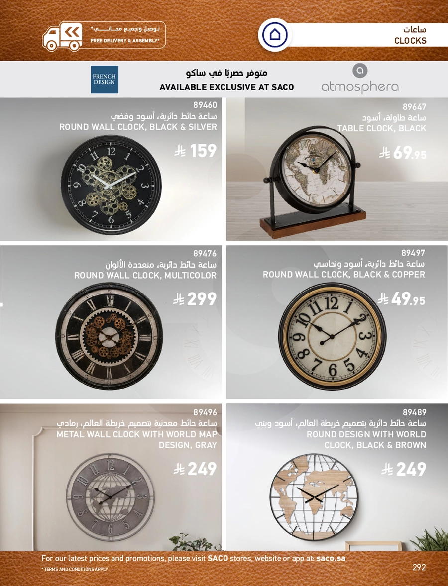 INDOOR FURNITURE CATALOGUE - Page 292