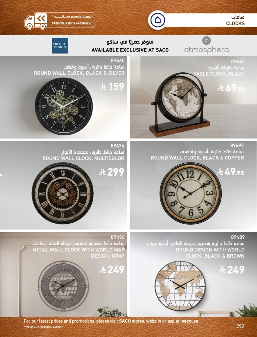 INDOOR FURNITURE CATALOGUE - Page 292