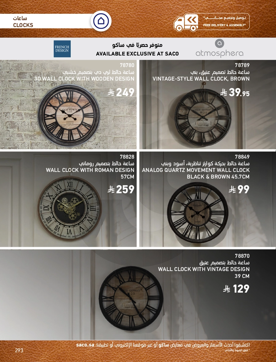 INDOOR FURNITURE CATALOGUE - Page 293