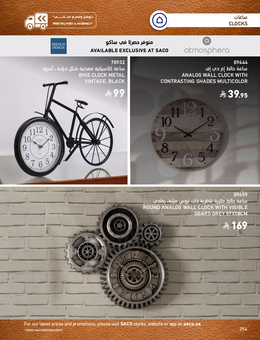 INDOOR FURNITURE CATALOGUE - Page 294