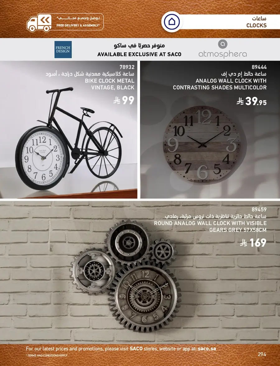 INDOOR FURNITURE CATALOGUE - Page 294