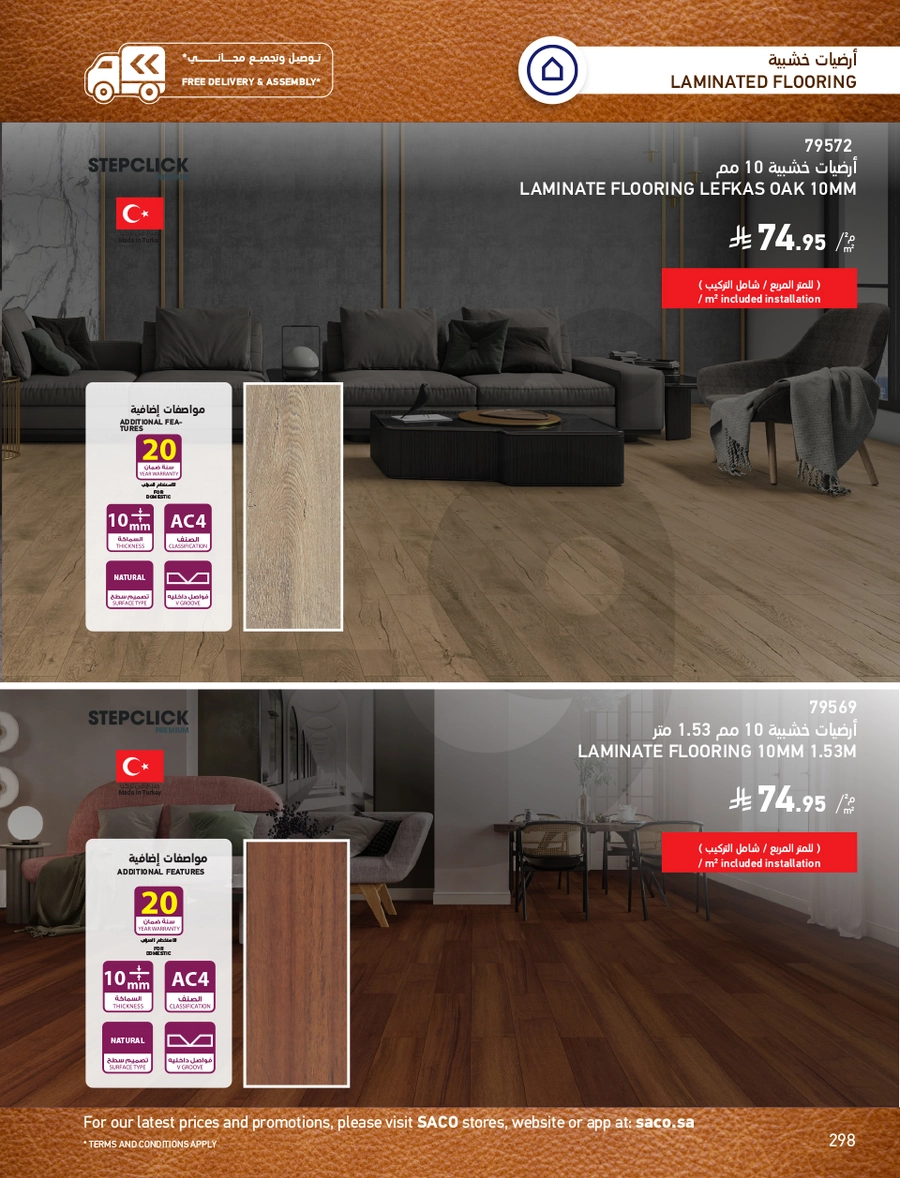 INDOOR FURNITURE CATALOGUE - Page 298