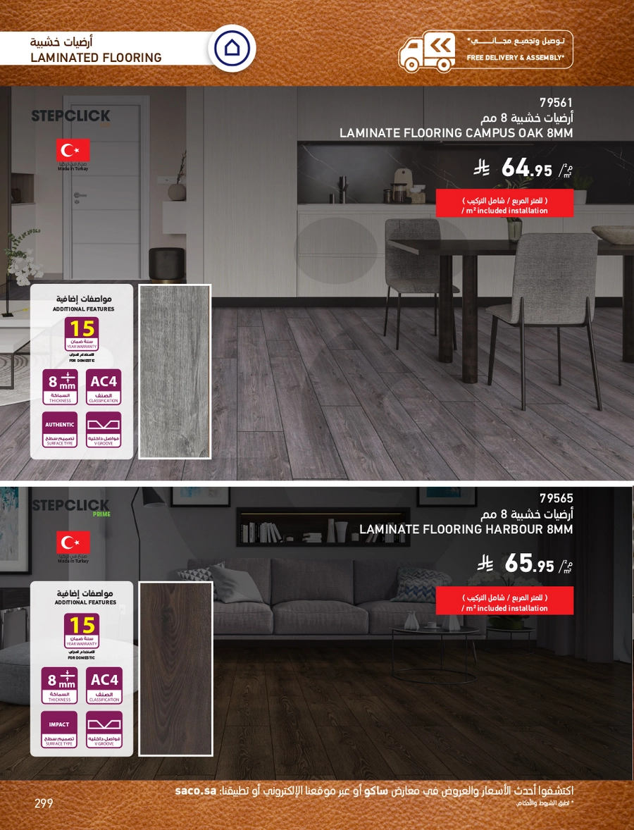 INDOOR FURNITURE CATALOGUE - Page 299