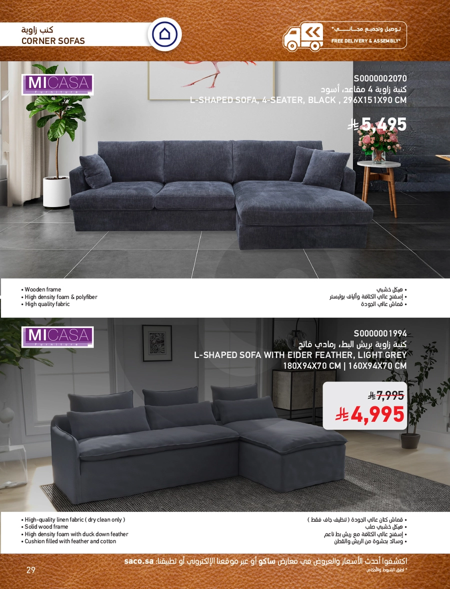 INDOOR FURNITURE CATALOGUE - Page 29