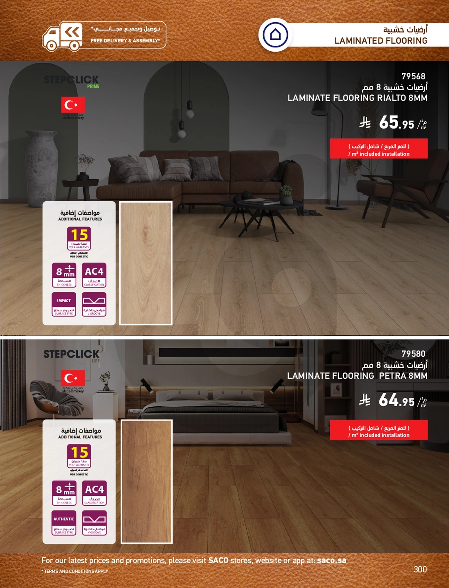 INDOOR FURNITURE CATALOGUE - Page 300