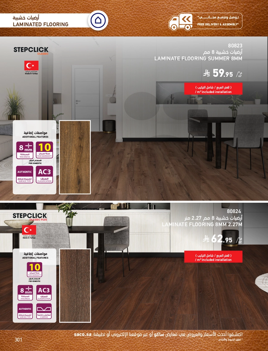 INDOOR FURNITURE CATALOGUE - Page 301