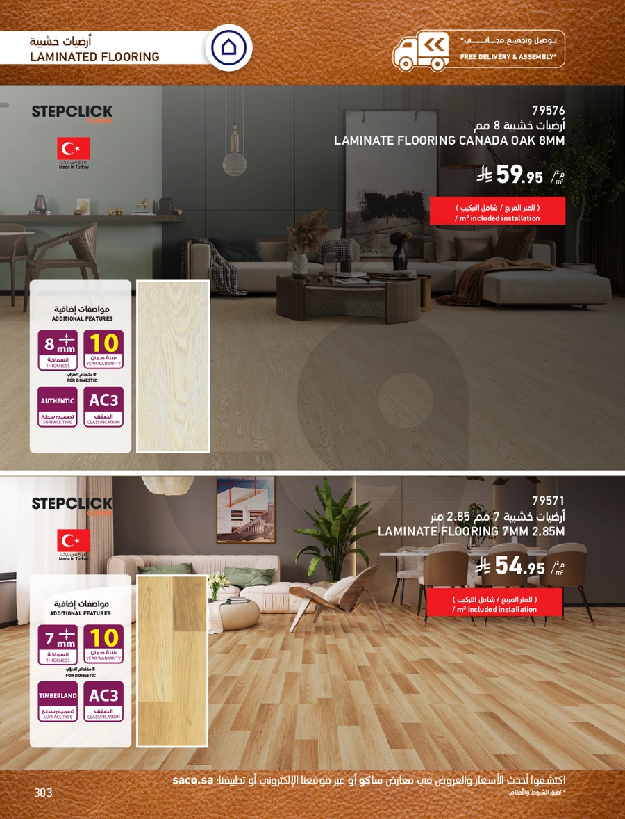 INDOOR FURNITURE CATALOGUE - Page 303