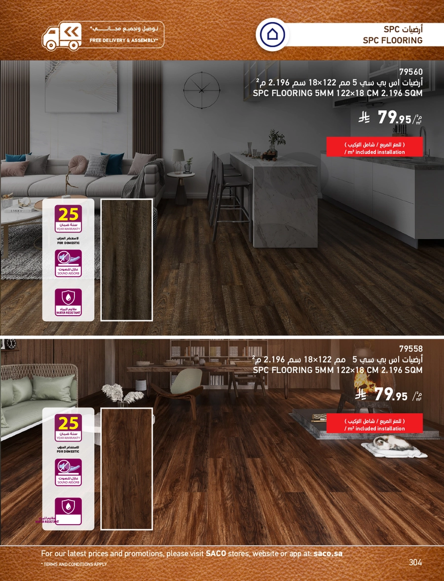 INDOOR FURNITURE CATALOGUE - Page 304