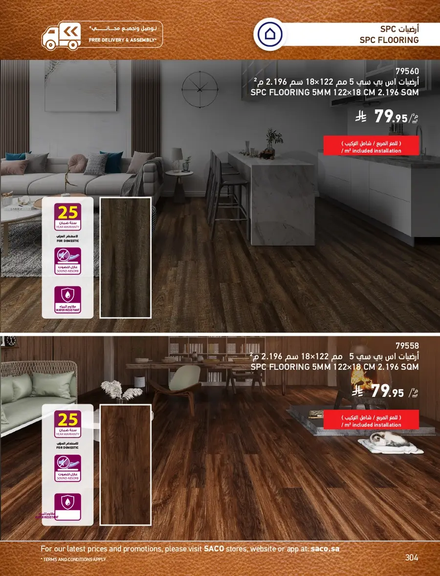 INDOOR FURNITURE CATALOGUE - Page 304