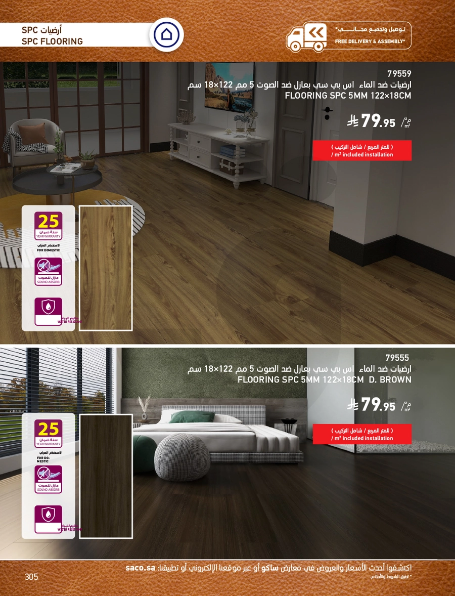INDOOR FURNITURE CATALOGUE - Page 305