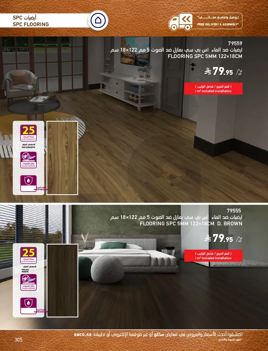 INDOOR FURNITURE CATALOGUE - Page 305