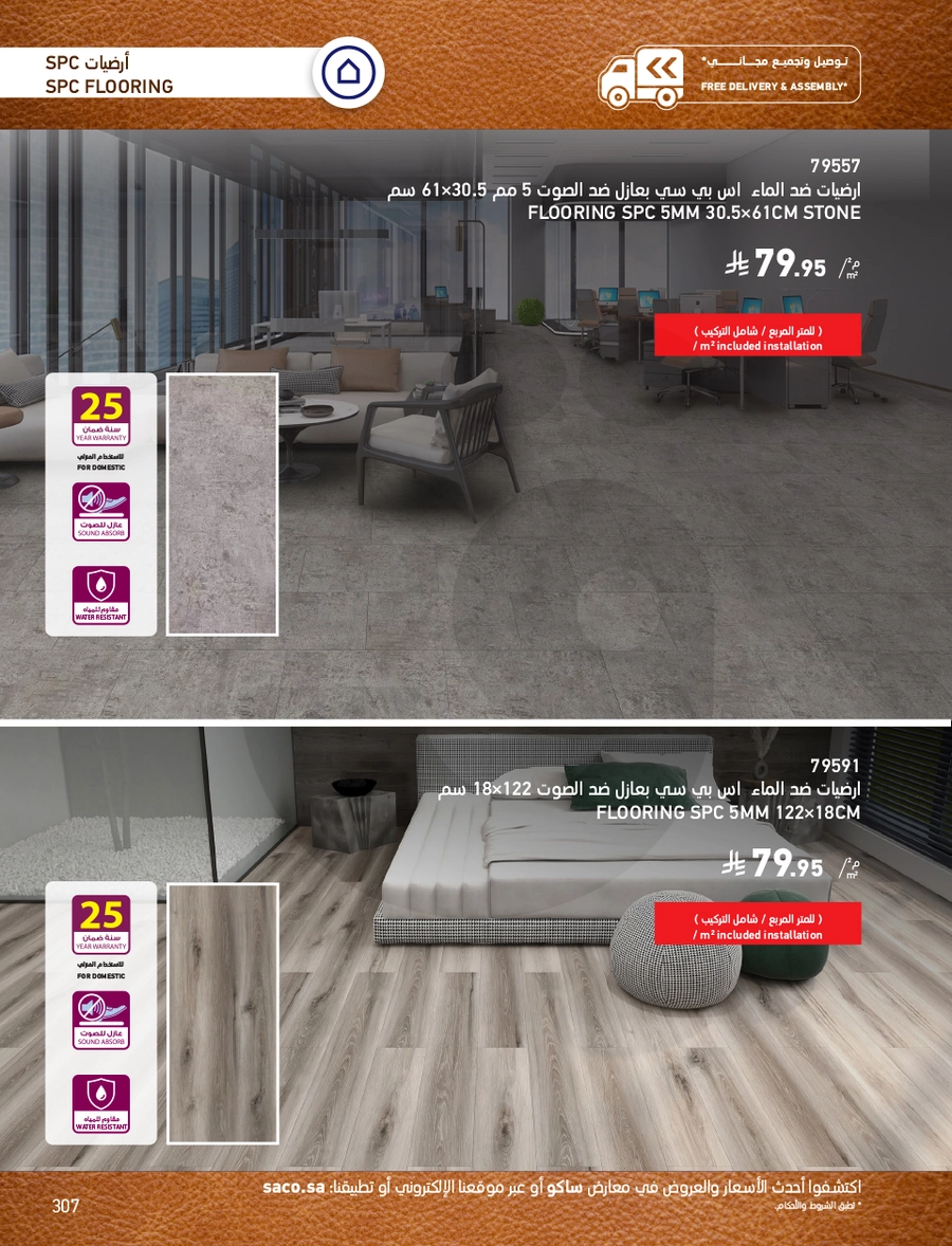 INDOOR FURNITURE CATALOGUE - Page 307