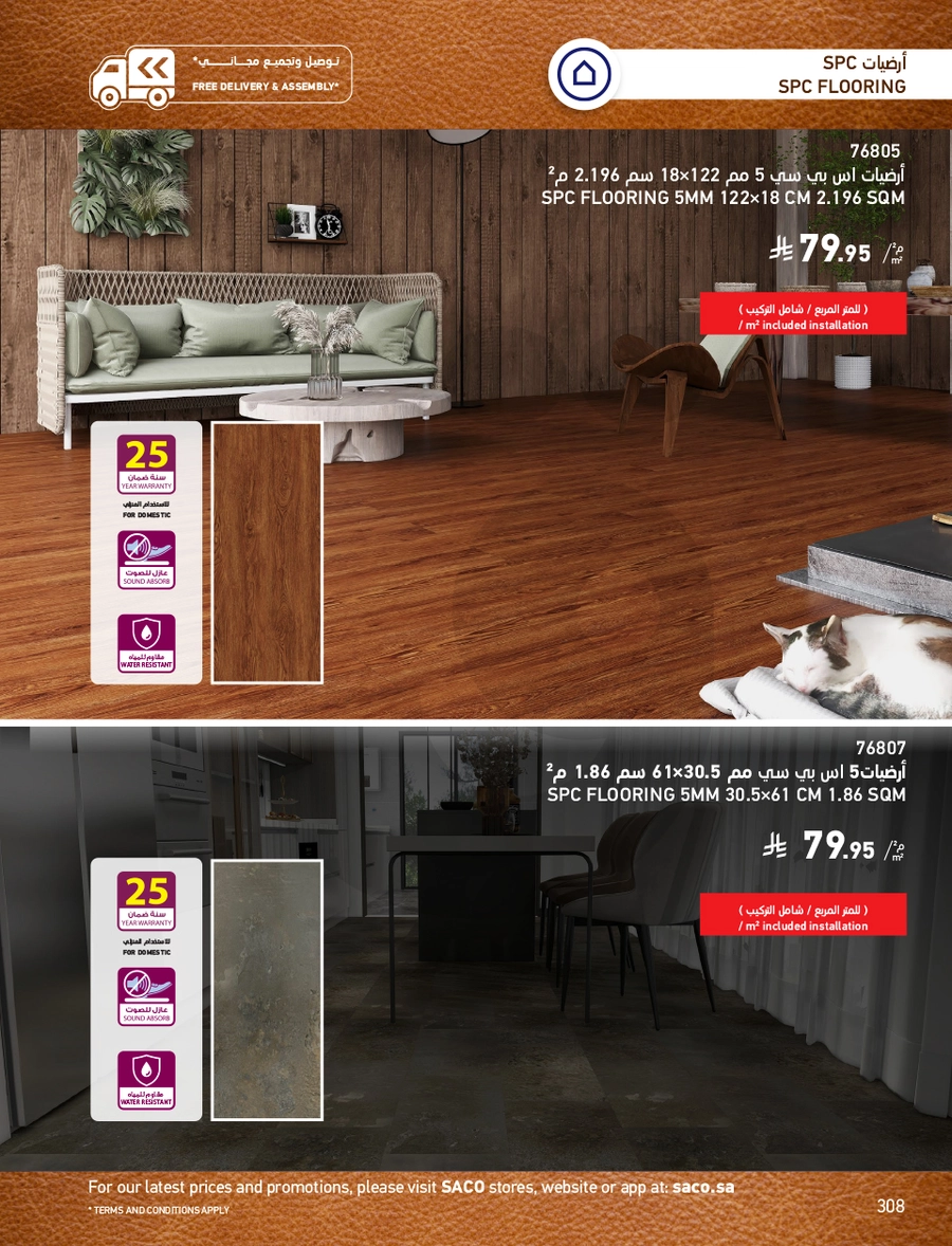 INDOOR FURNITURE CATALOGUE - Page 308