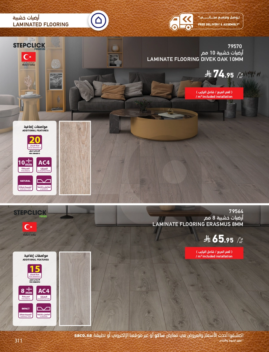 INDOOR FURNITURE CATALOGUE - Page 311