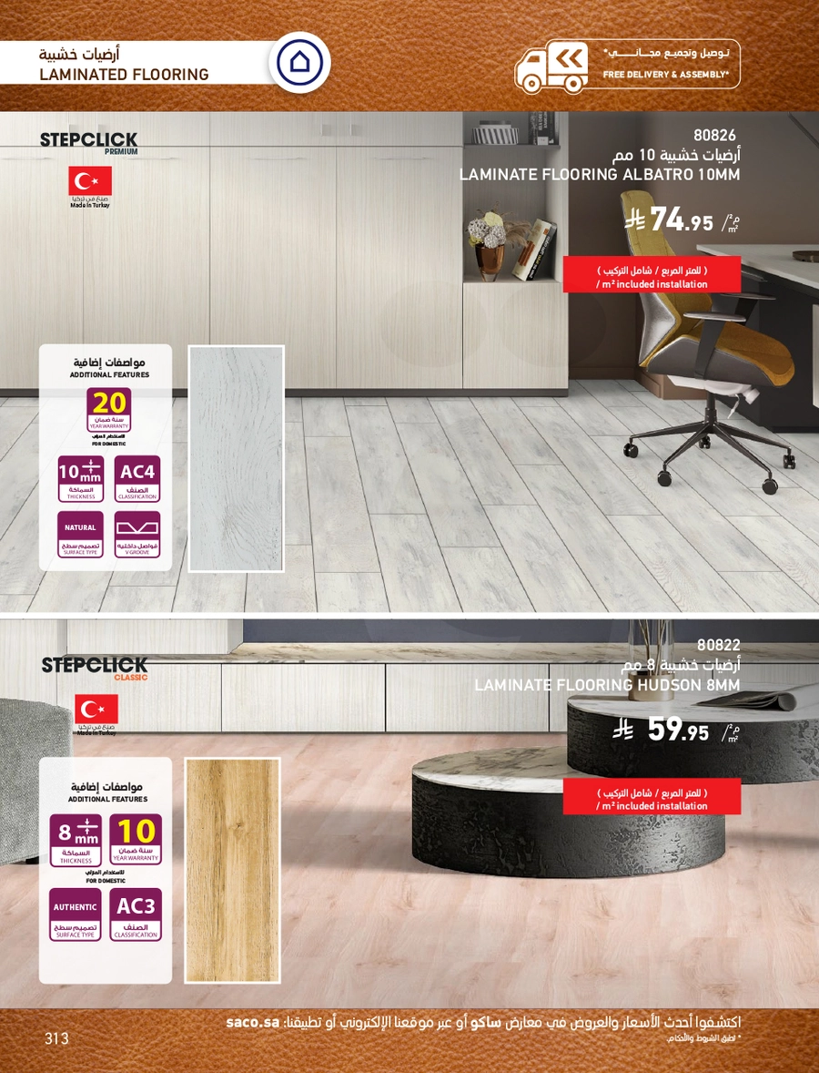 INDOOR FURNITURE CATALOGUE - Page 313