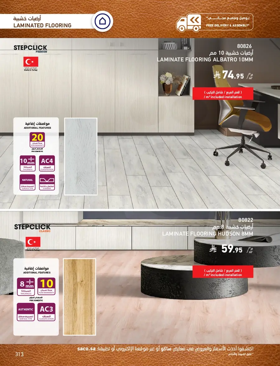 INDOOR FURNITURE CATALOGUE - Page 313
