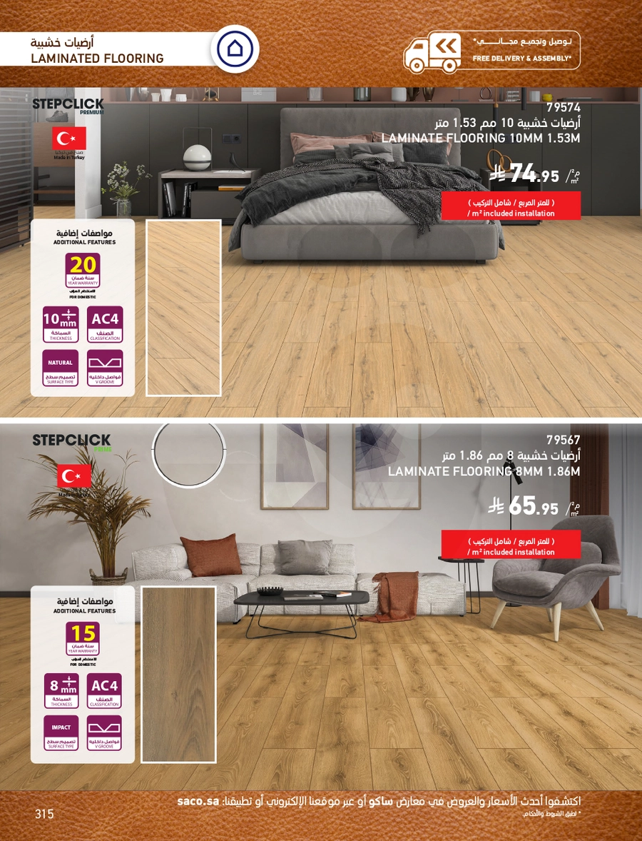 INDOOR FURNITURE CATALOGUE - Page 315