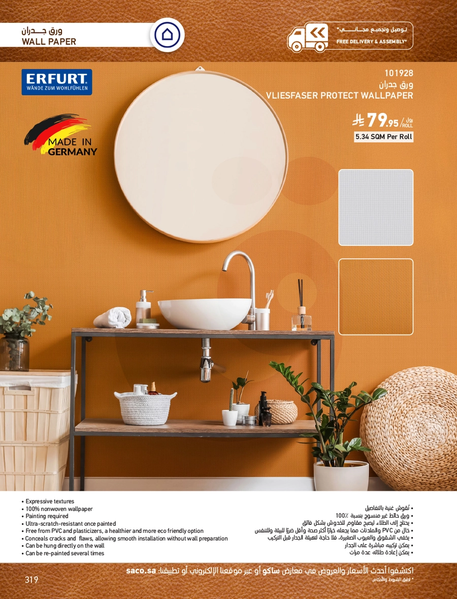 INDOOR FURNITURE CATALOGUE - Page 319