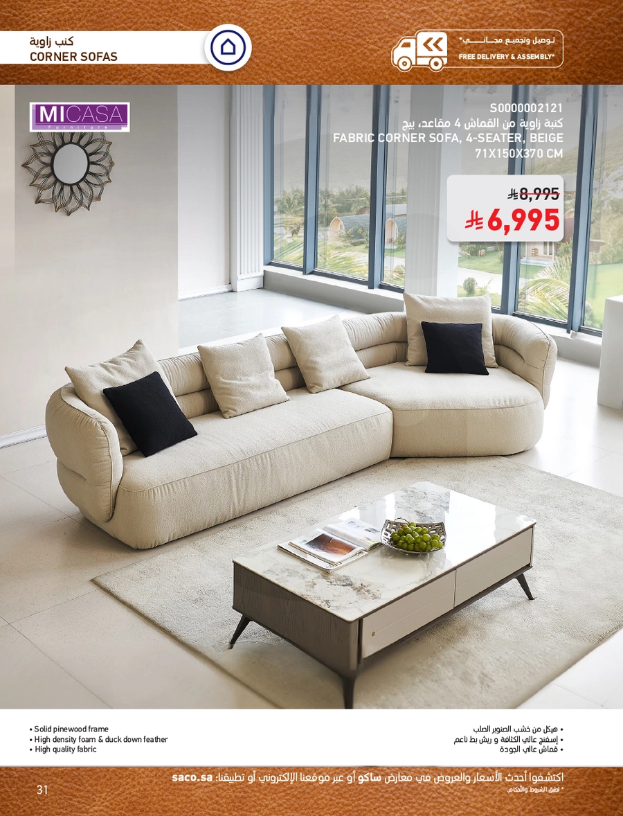 INDOOR FURNITURE CATALOGUE - Page 31