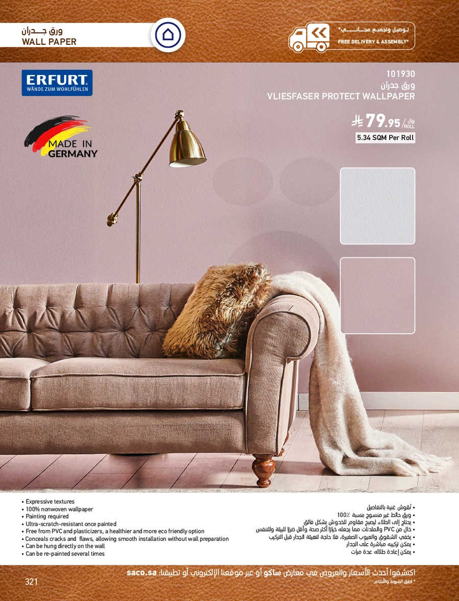 INDOOR FURNITURE CATALOGUE - Page 321