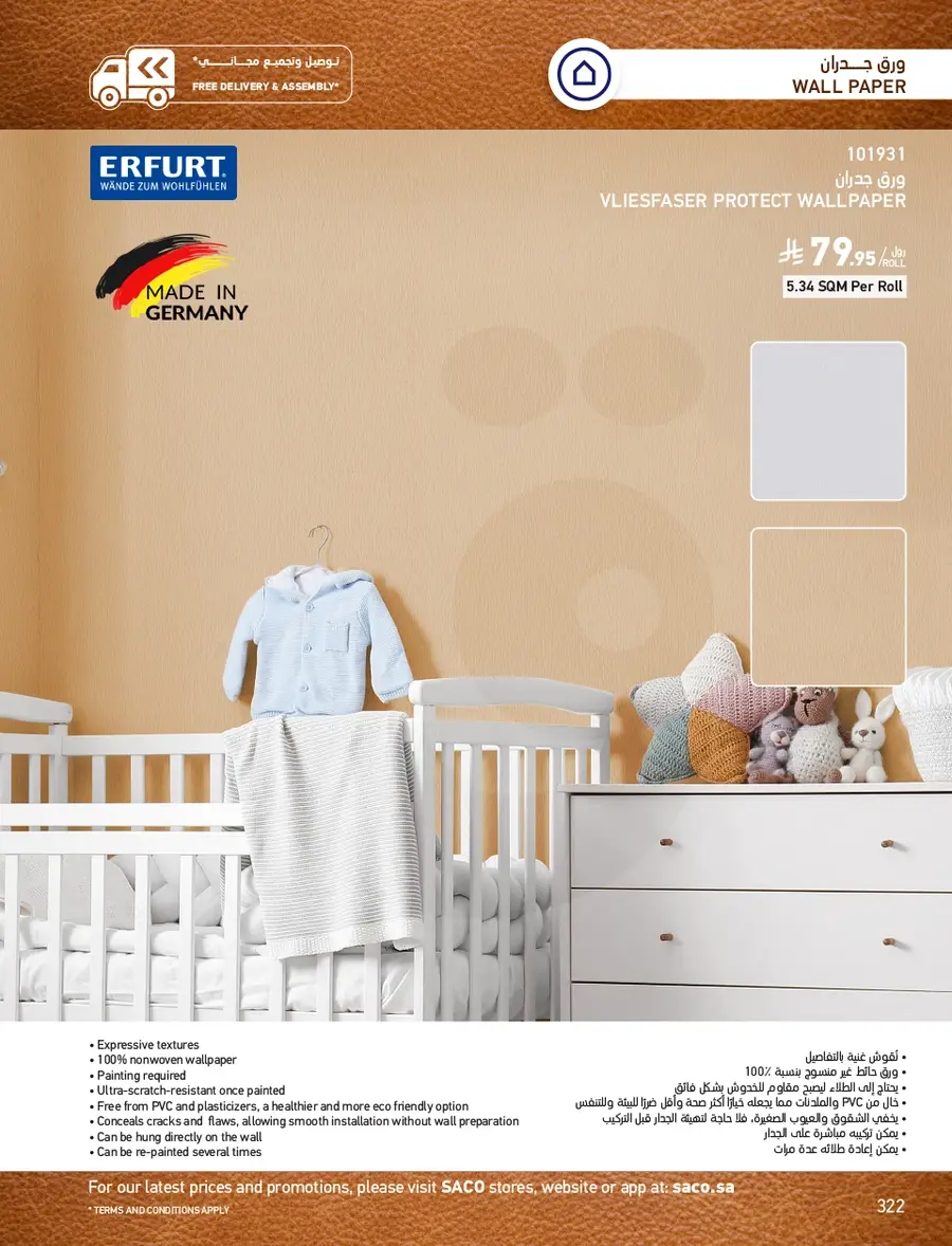 INDOOR FURNITURE CATALOGUE - Page 322