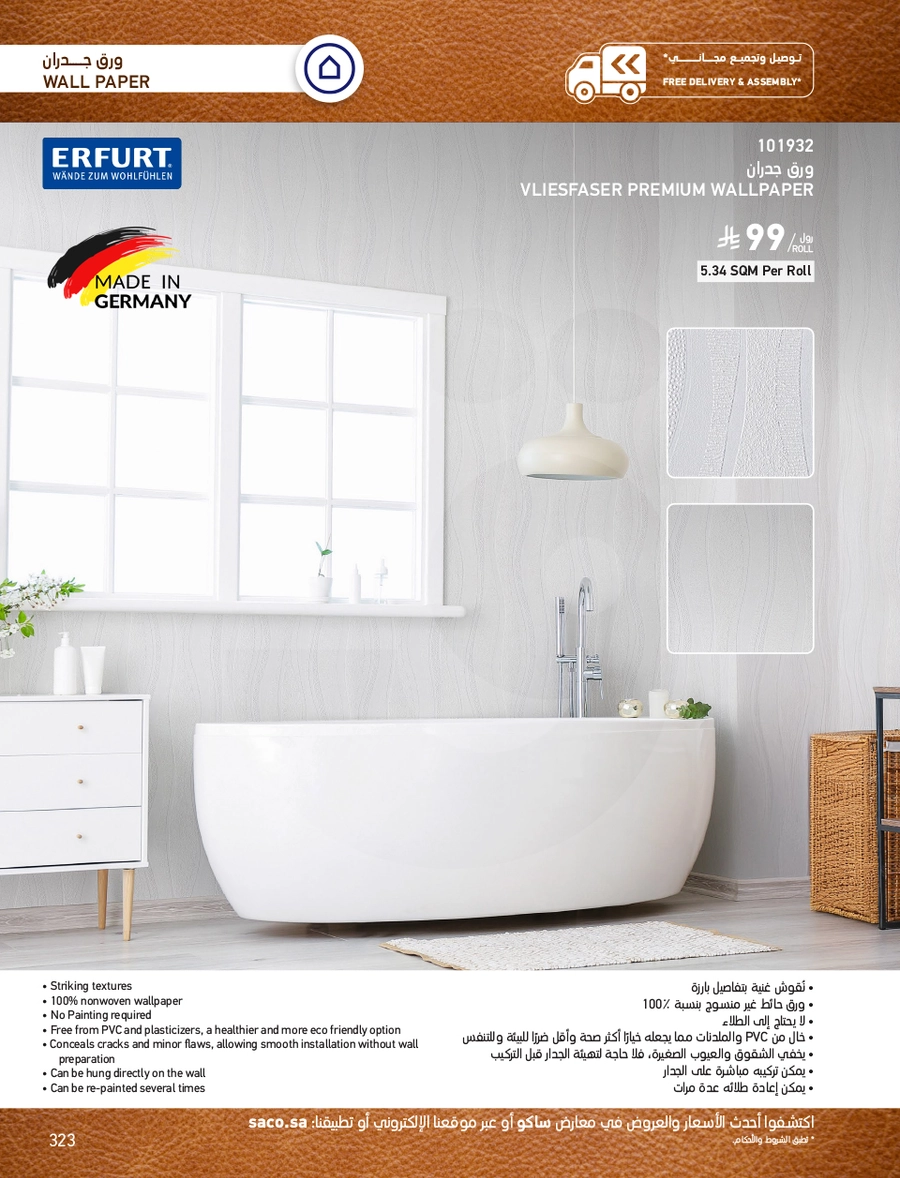 INDOOR FURNITURE CATALOGUE - Page 323