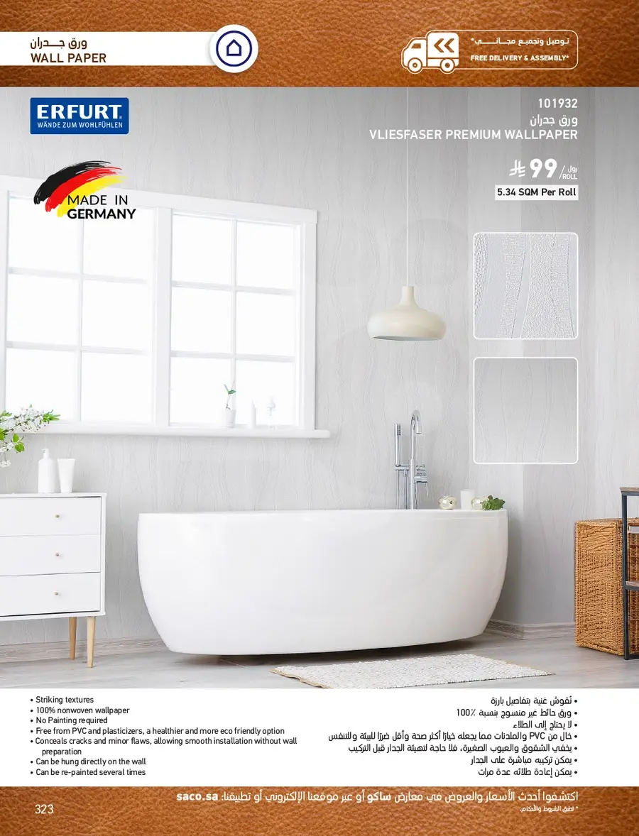INDOOR FURNITURE CATALOGUE - Page 323