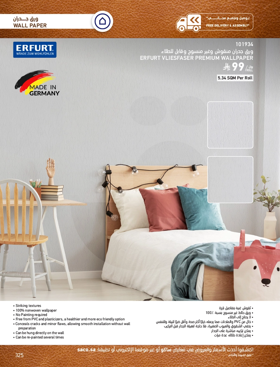 INDOOR FURNITURE CATALOGUE - Page 325