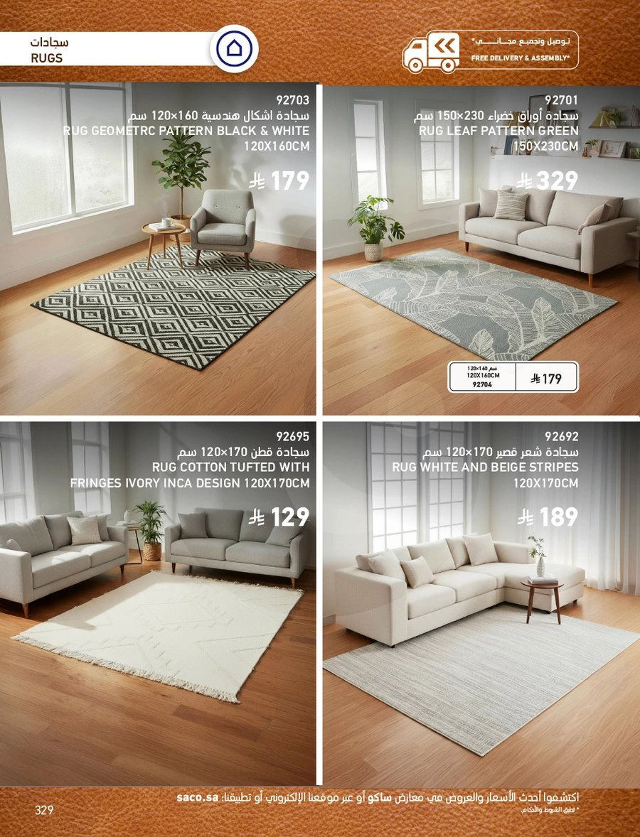 INDOOR FURNITURE CATALOGUE - Page 329