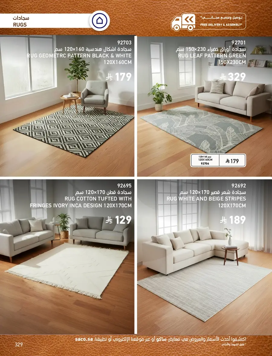 INDOOR FURNITURE CATALOGUE - Page 329