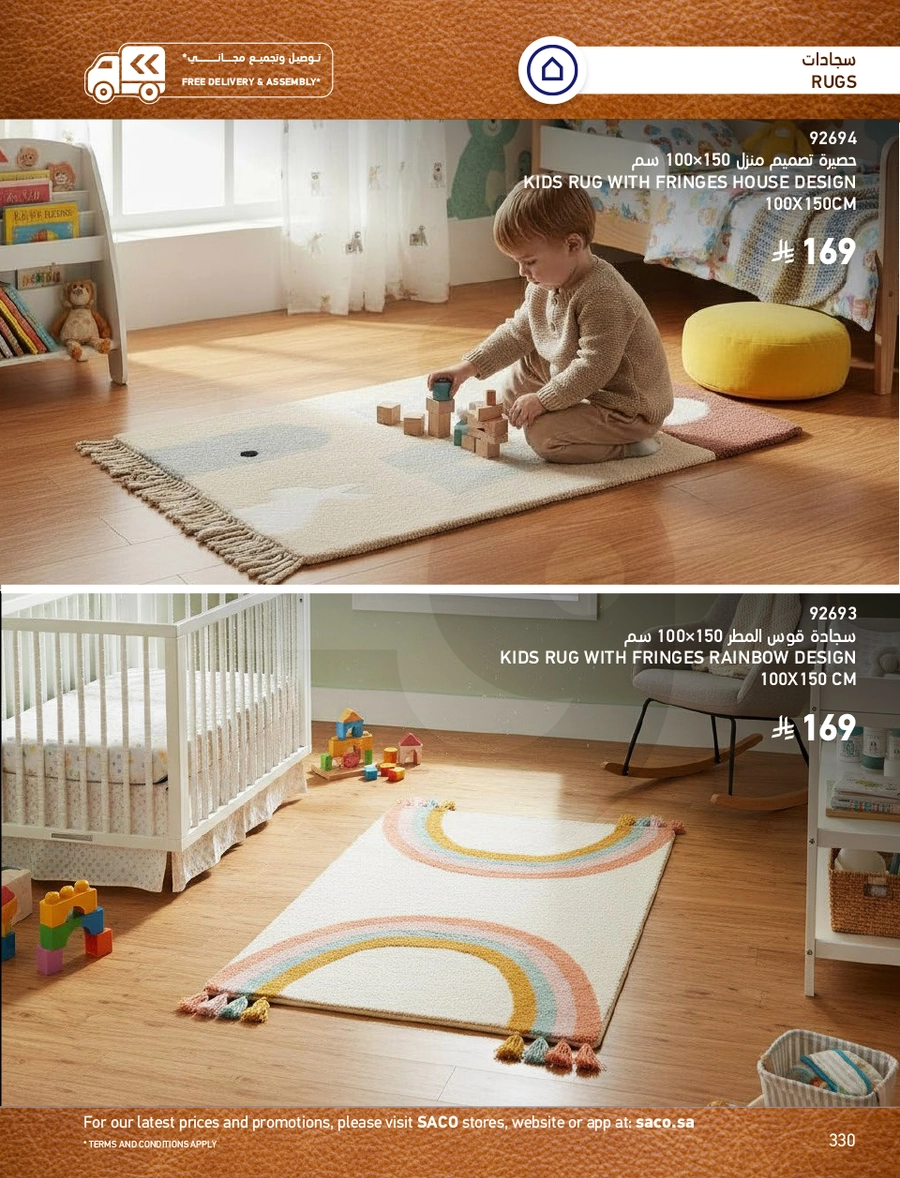 INDOOR FURNITURE CATALOGUE - Page 330