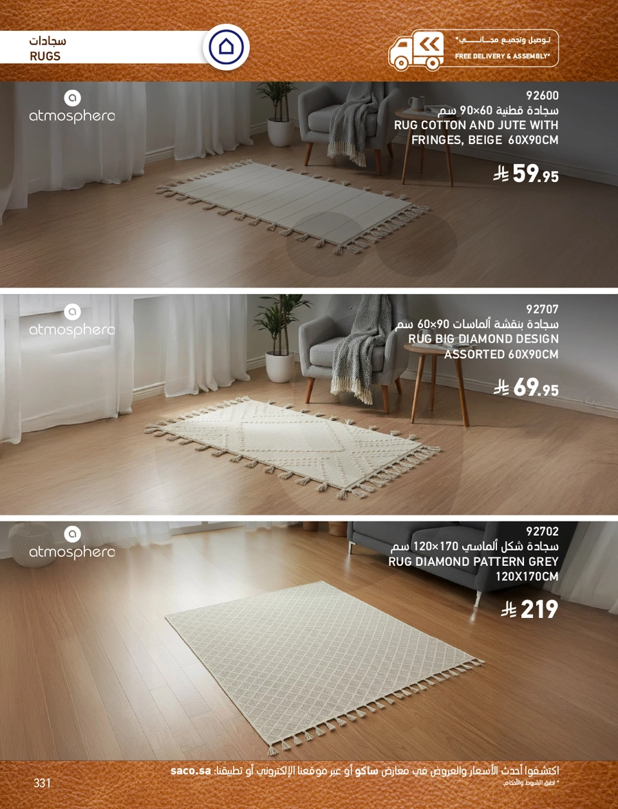 INDOOR FURNITURE CATALOGUE - Page 331