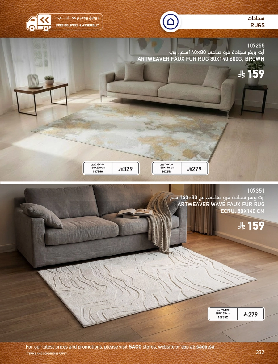 INDOOR FURNITURE CATALOGUE - Page 332