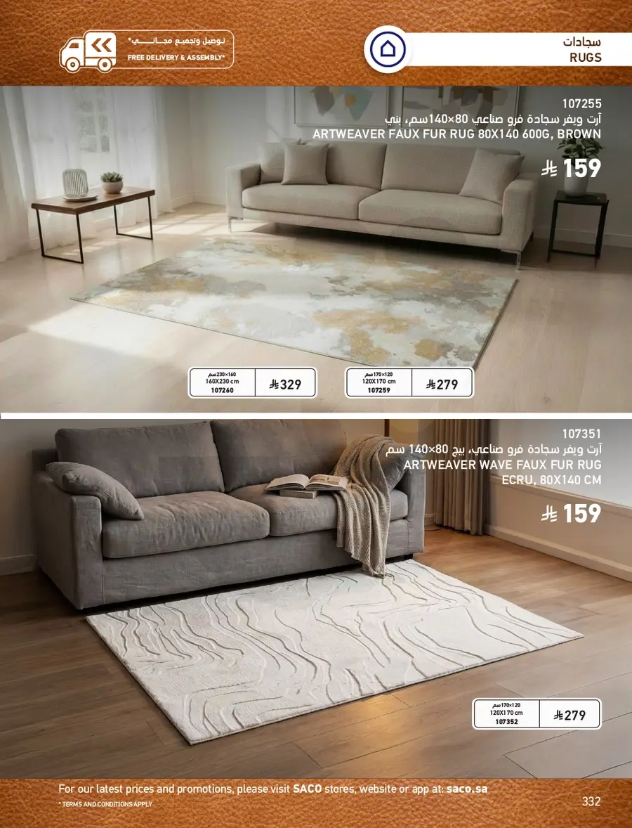 INDOOR FURNITURE CATALOGUE - Page 332