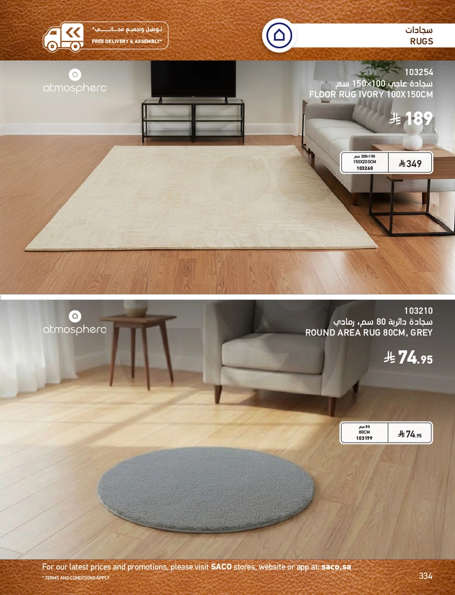 INDOOR FURNITURE CATALOGUE - Page 334
