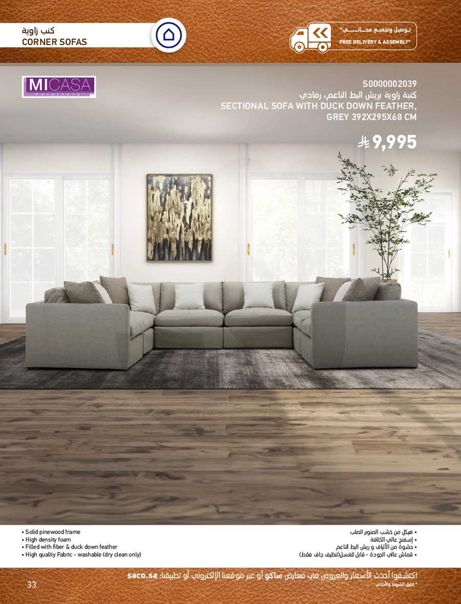 INDOOR FURNITURE CATALOGUE - Page 33