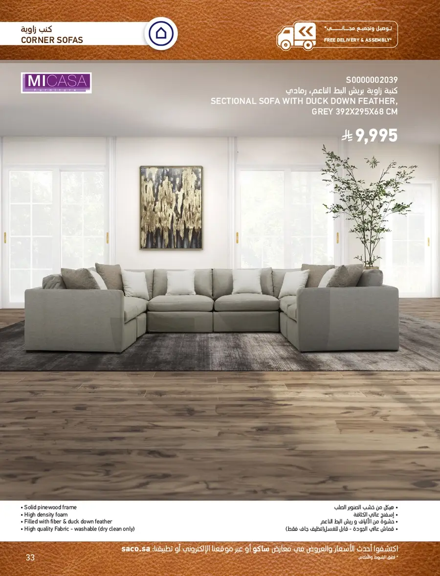INDOOR FURNITURE CATALOGUE - Page 33